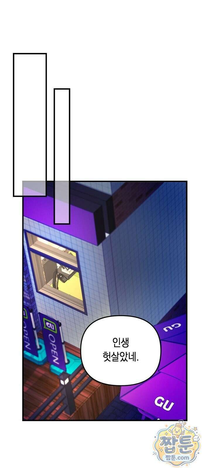 결핍의 심리학 1화 43