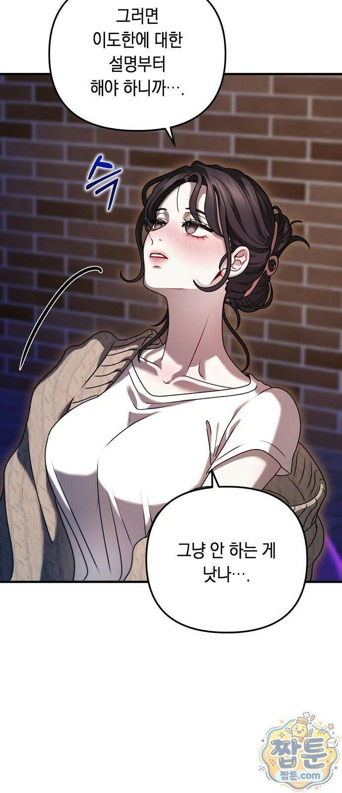 결핍의 심리학 1화 45