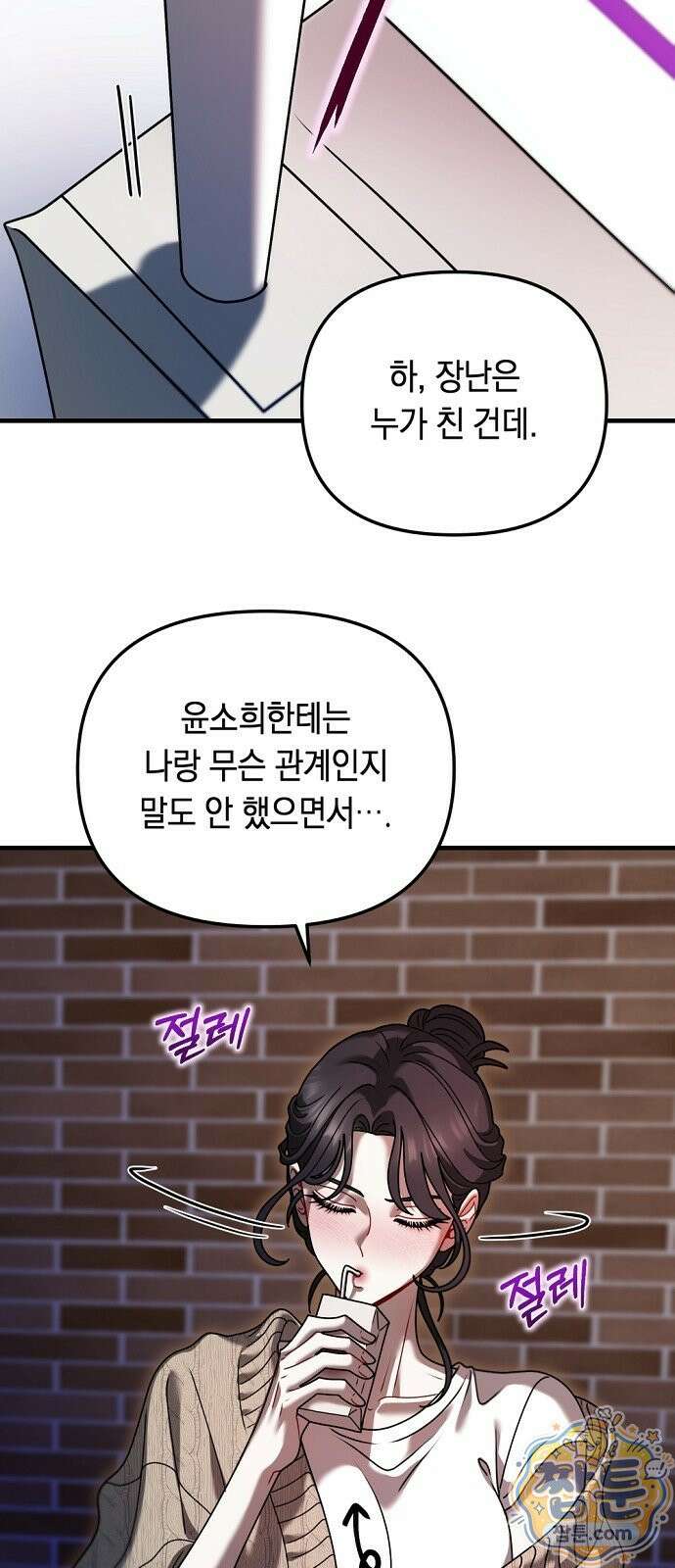 결핍의 심리학 1화 55