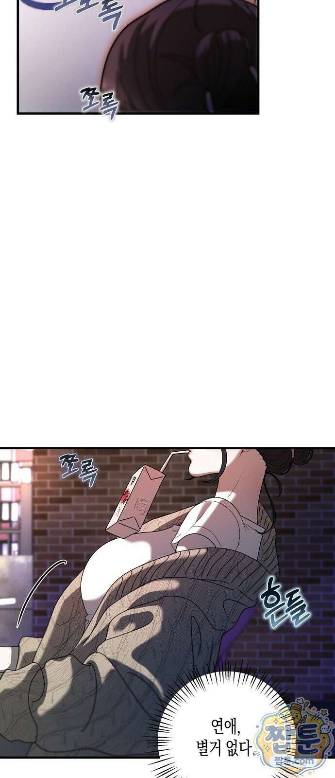 결핍의 심리학 1화 57