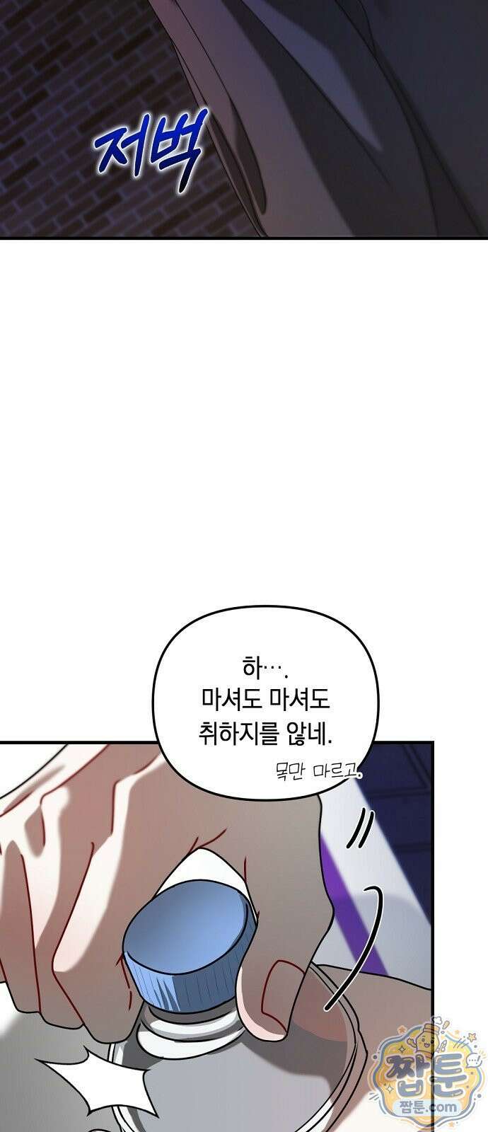 결핍의 심리학 1화 60
