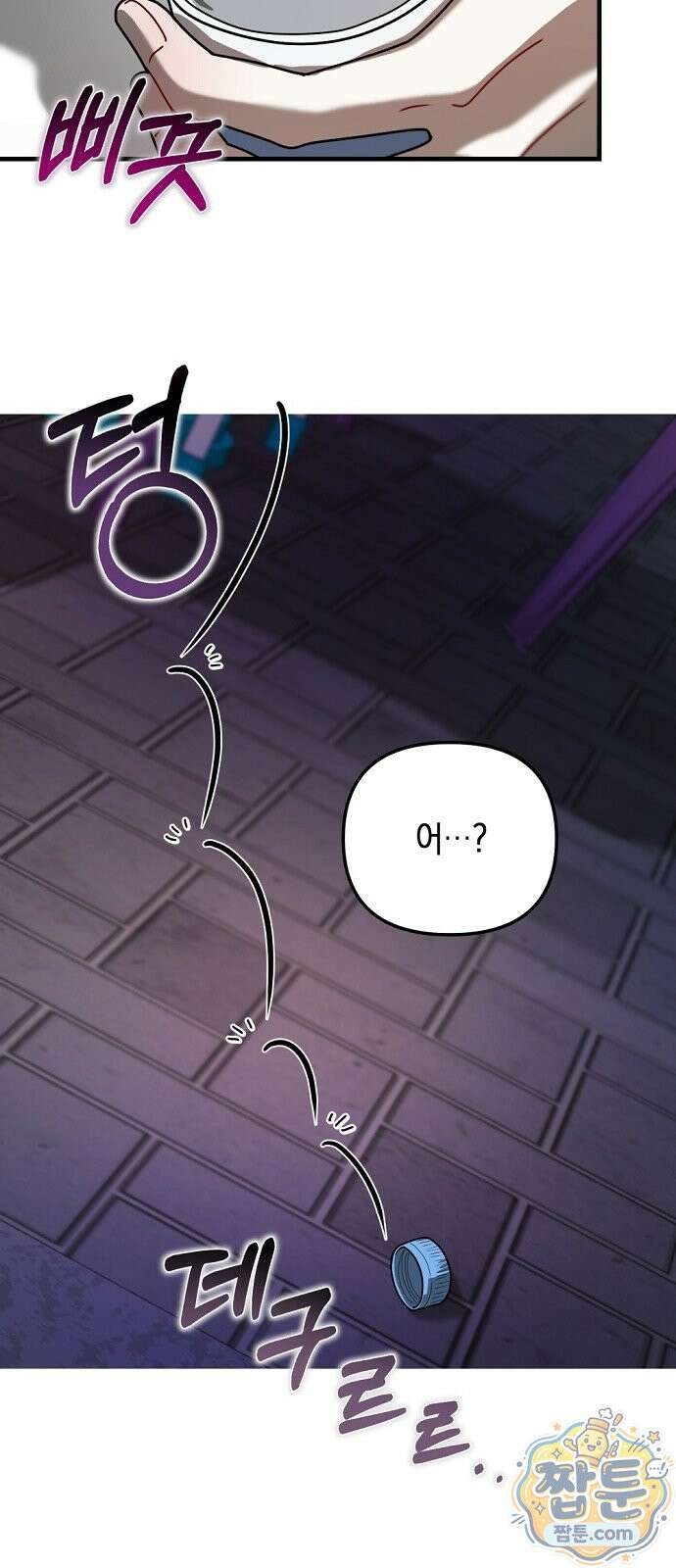 결핍의 심리학 1화 61