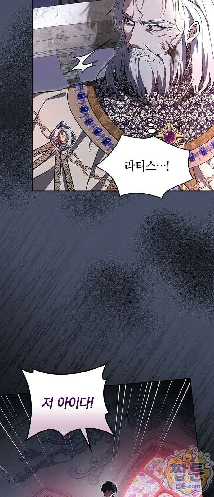 흑화한 폭군의 집착이 끝이 없다 3화 10
