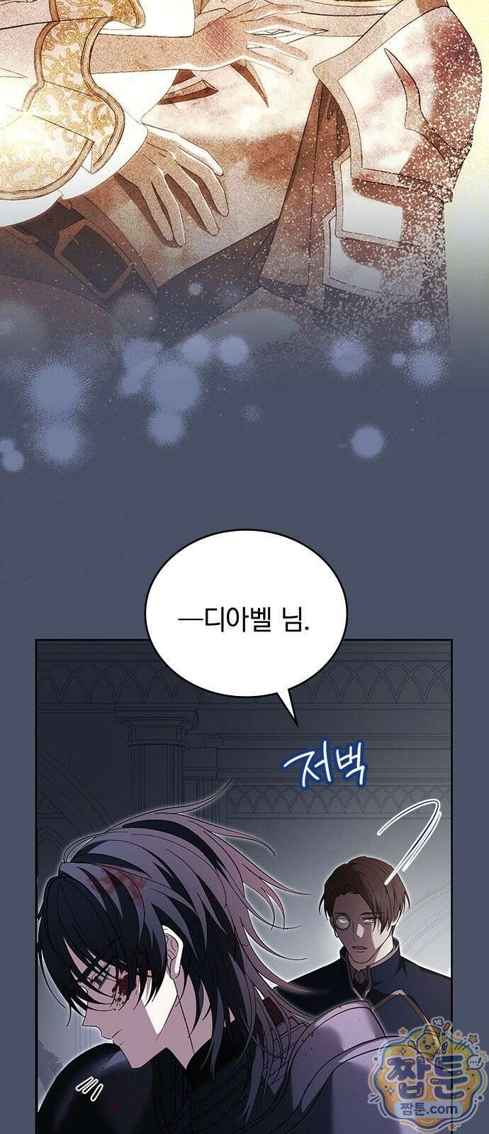 흑화한 폭군의 집착이 끝이 없다 3화 16