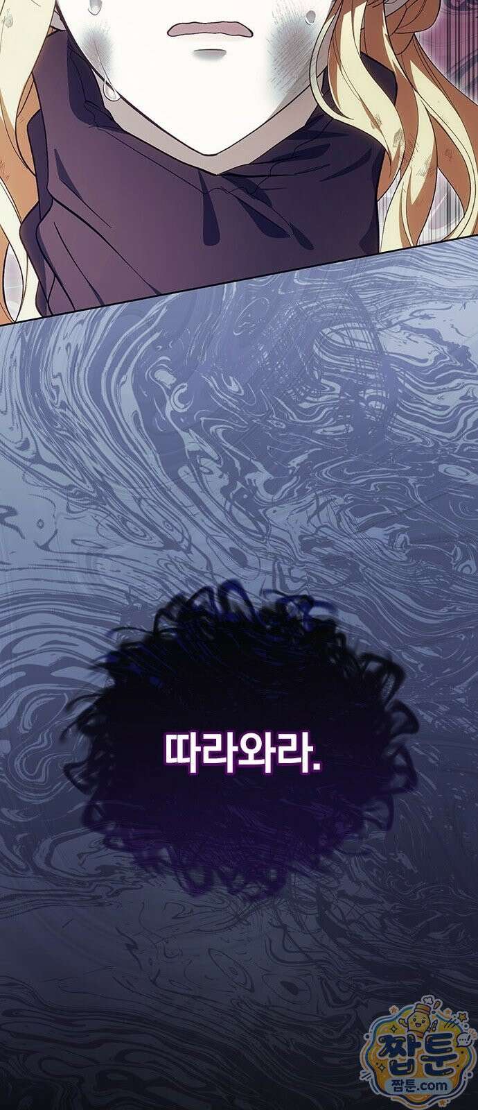 흑화한 폭군의 집착이 끝이 없다 3화 29