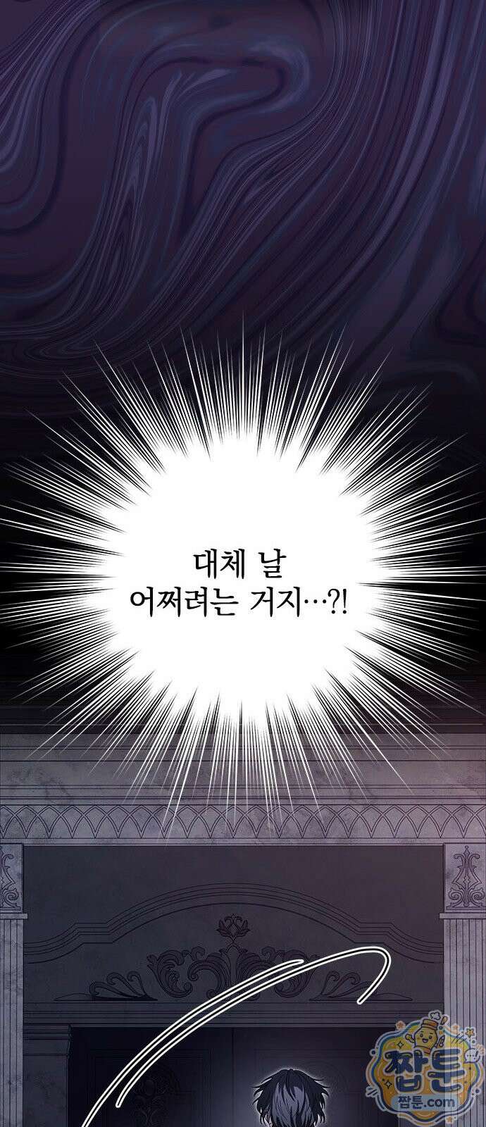 흑화한 폭군의 집착이 끝이 없다 3화 31