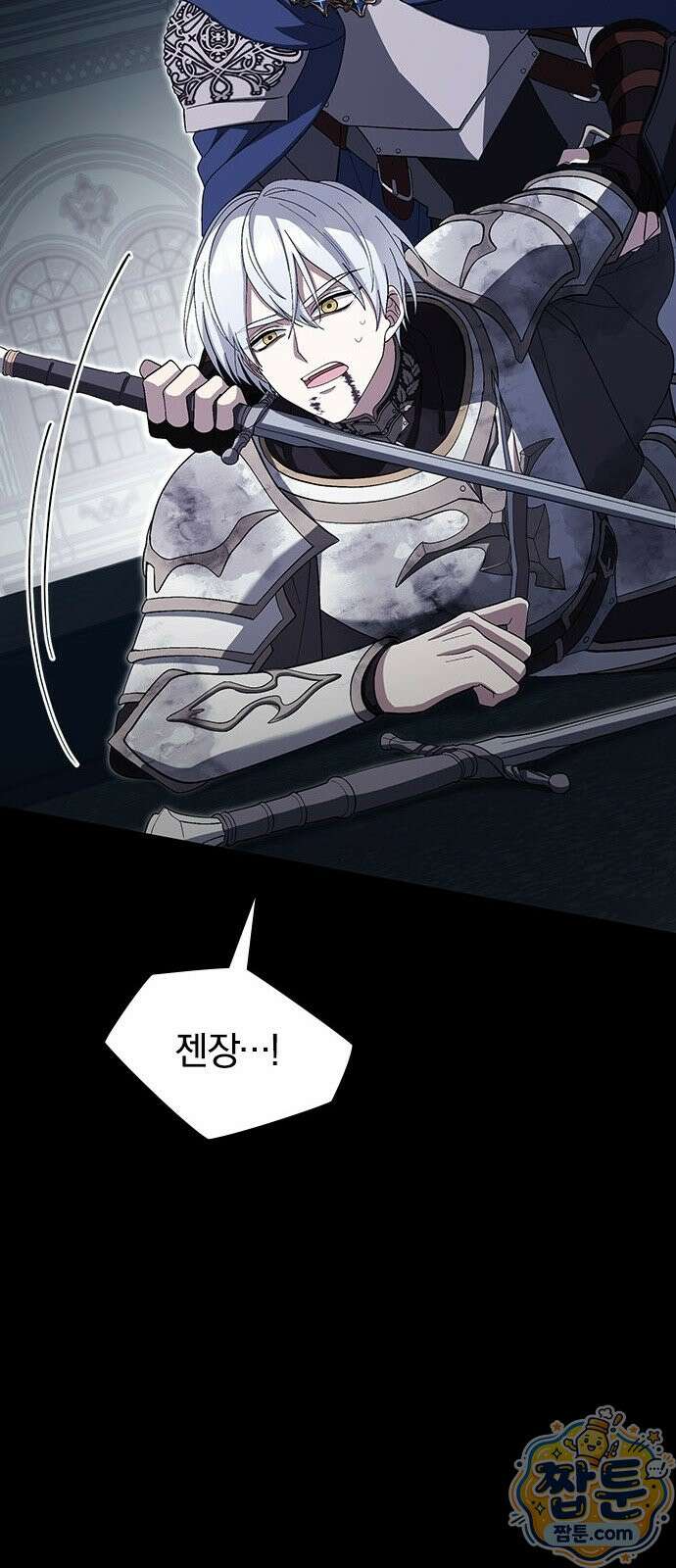 흑화한 폭군의 집착이 끝이 없다 3화 33