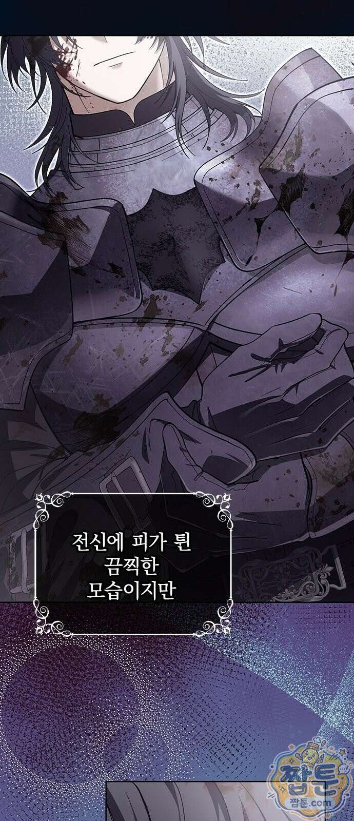 흑화한 폭군의 집착이 끝이 없다 3화 40