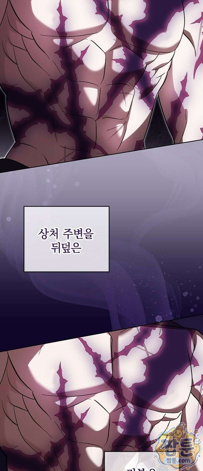 흑화한 폭군의 집착이 끝이 없다 3화 62