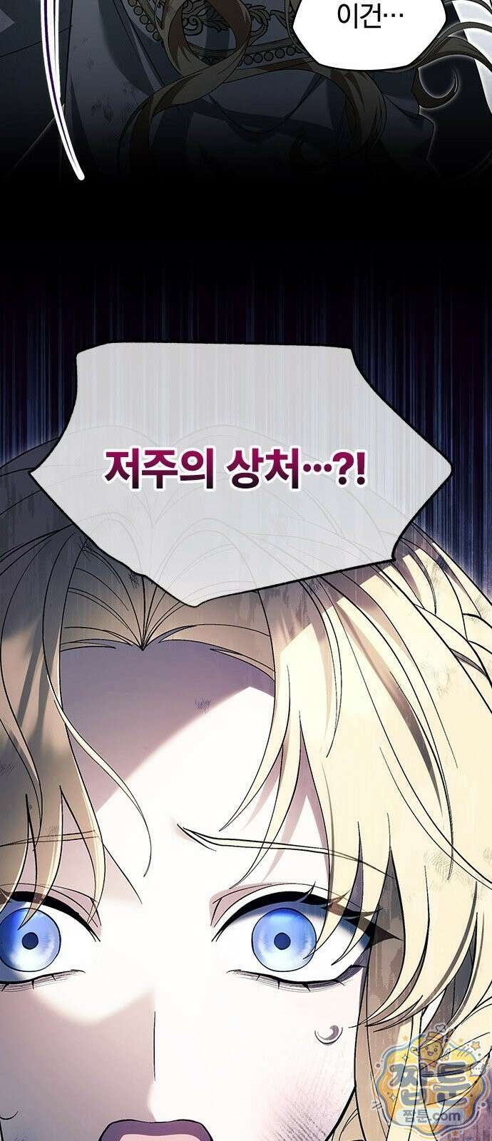 흑화한 폭군의 집착이 끝이 없다 3화 64