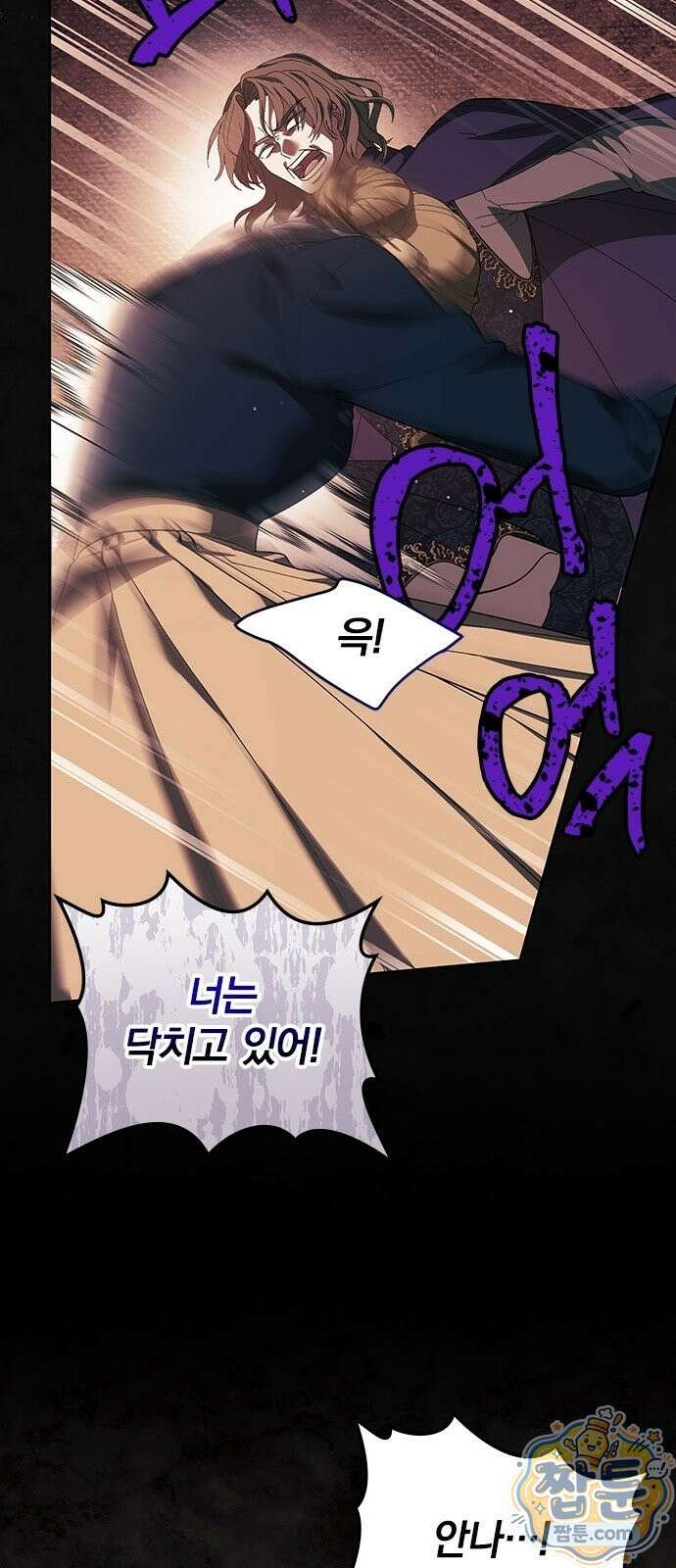 흑화한 폭군의 집착이 끝이 없다 3화 71