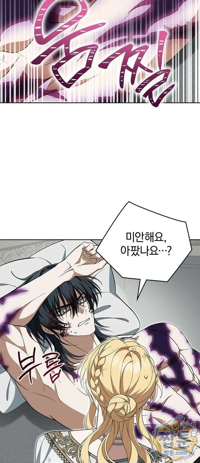 흑화한 폭군의 집착이 끝이 없다 3화 93