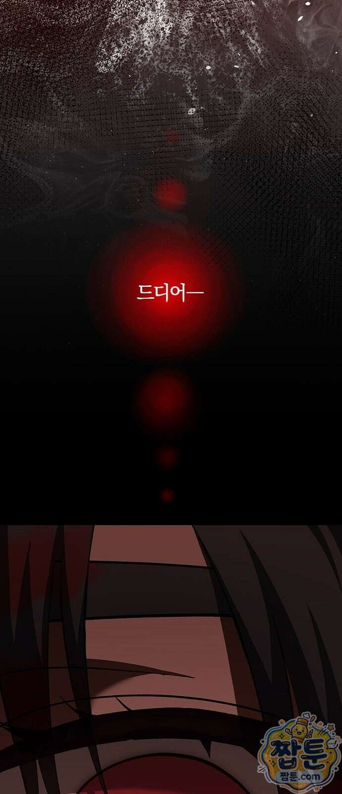 흑화한 폭군의 집착이 끝이 없다 3화 111