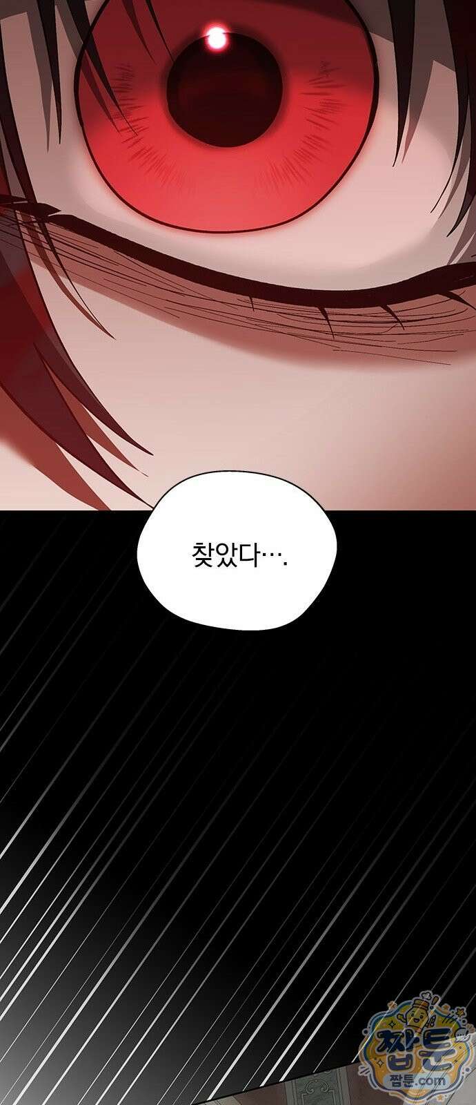 흑화한 폭군의 집착이 끝이 없다 3화 112