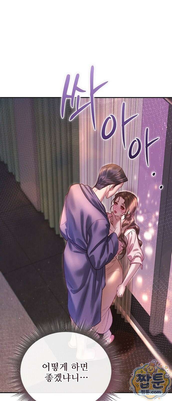 본능의 대가 3화 1