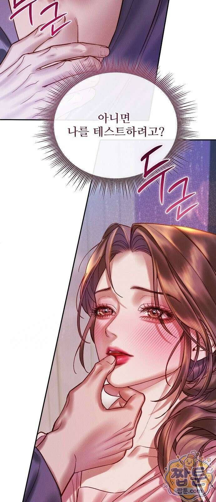 본능의 대가 3화 3
