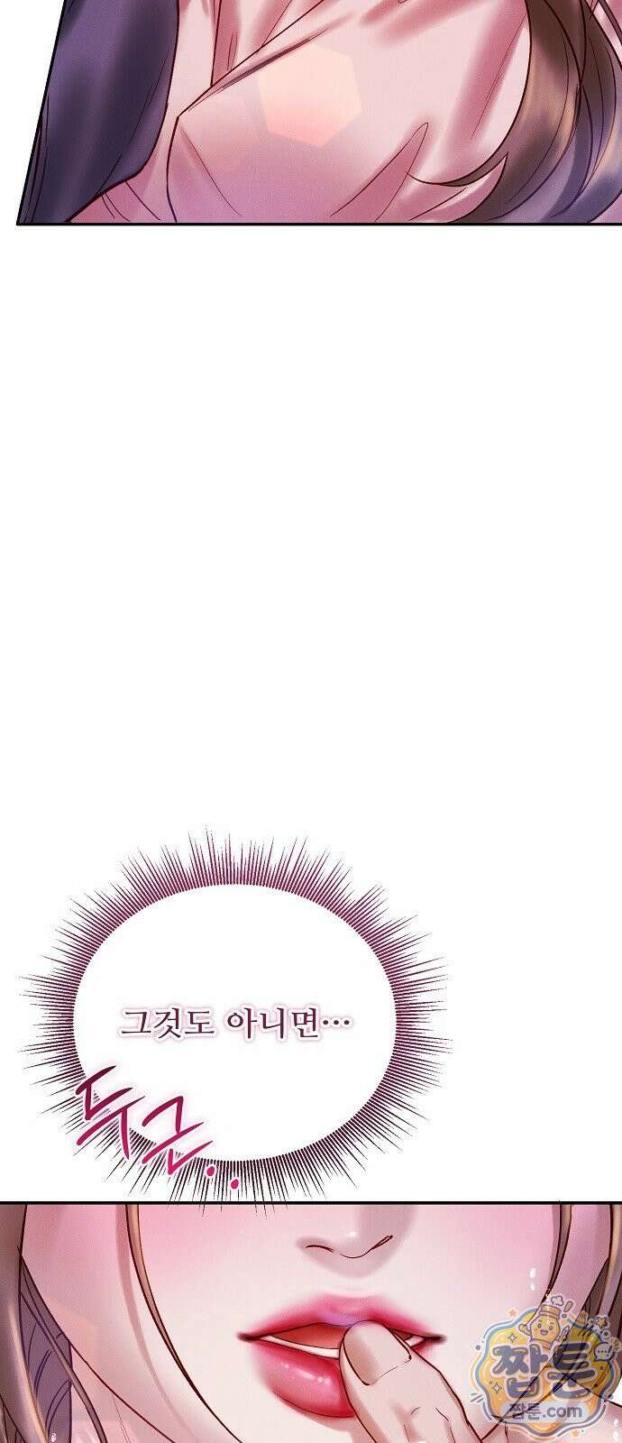본능의 대가 3화 4