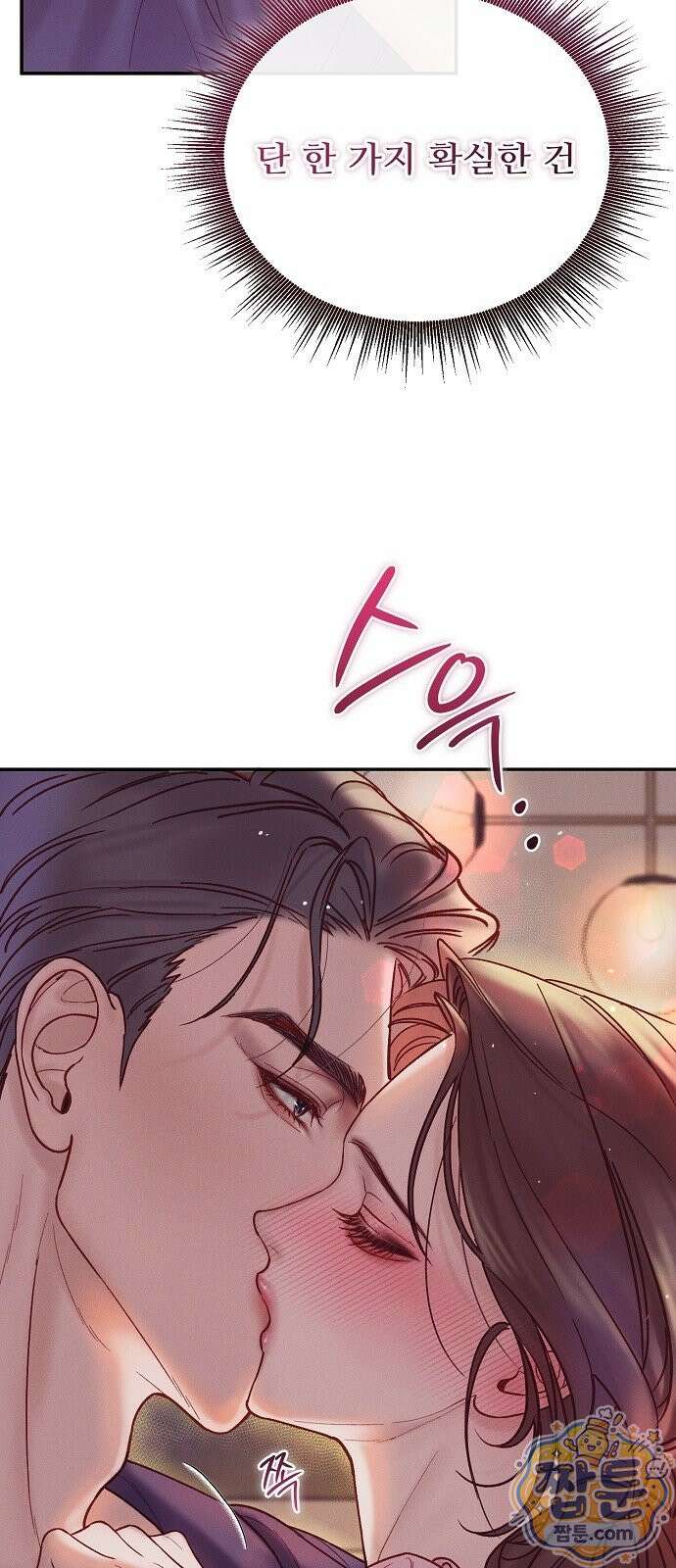 본능의 대가 3화 7