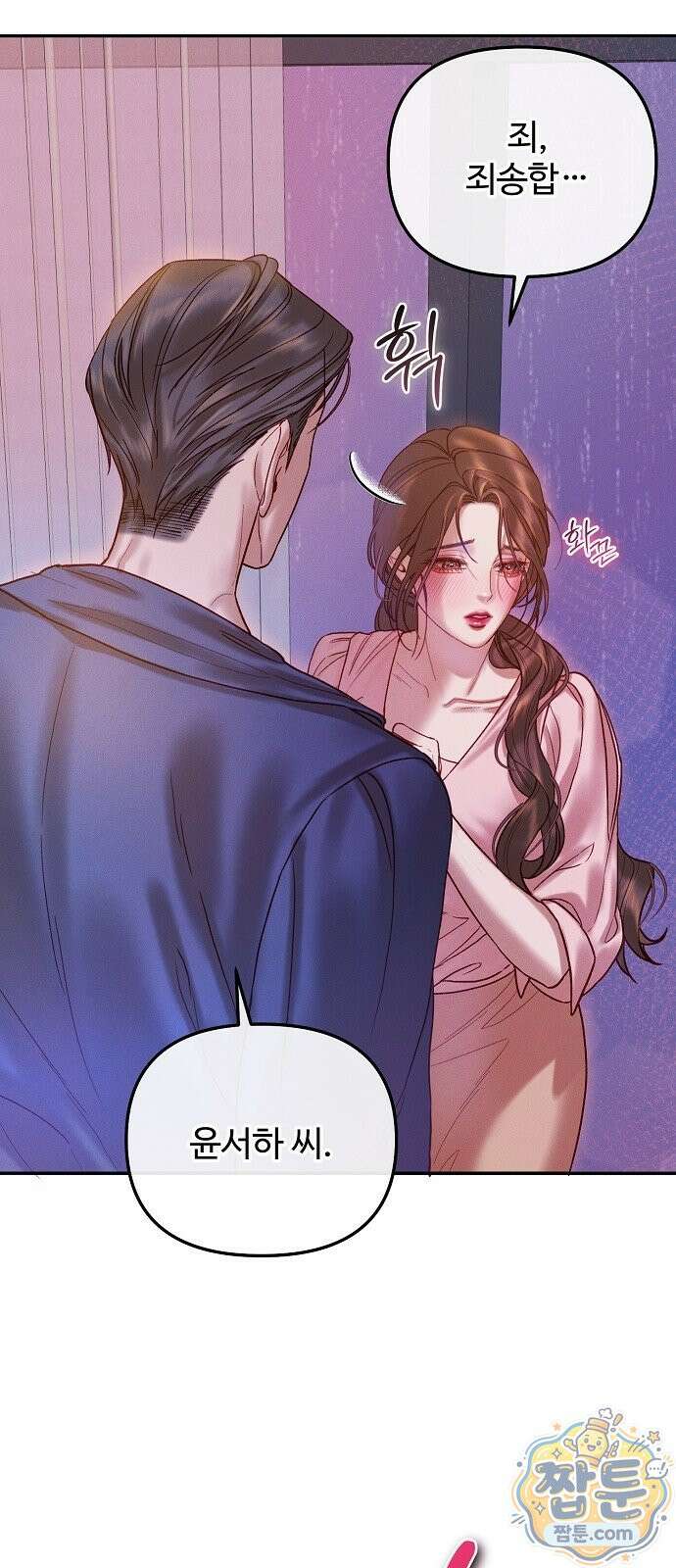 본능의 대가 3화 14