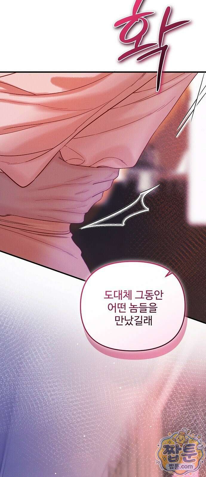 본능의 대가 3화 15