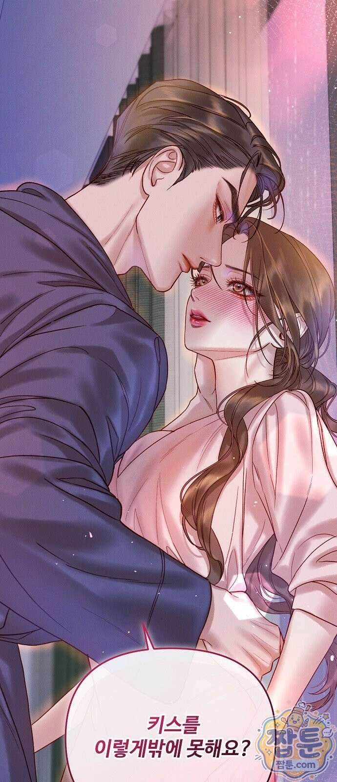 본능의 대가 3화 16