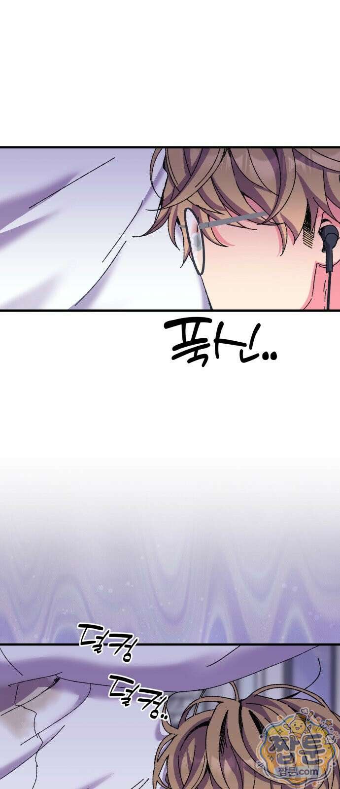 럭키 미아! 1화 2