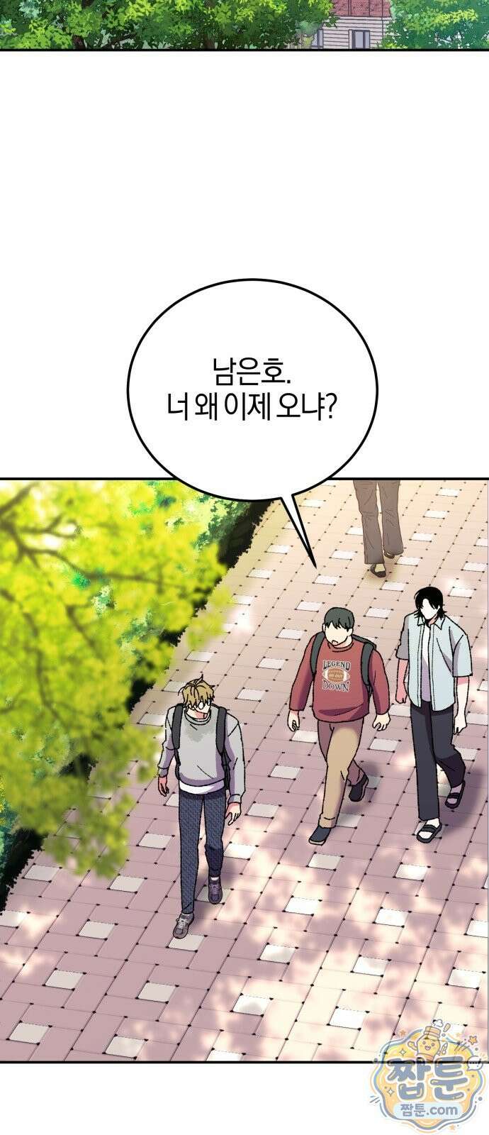 럭키 미아! 1화 4