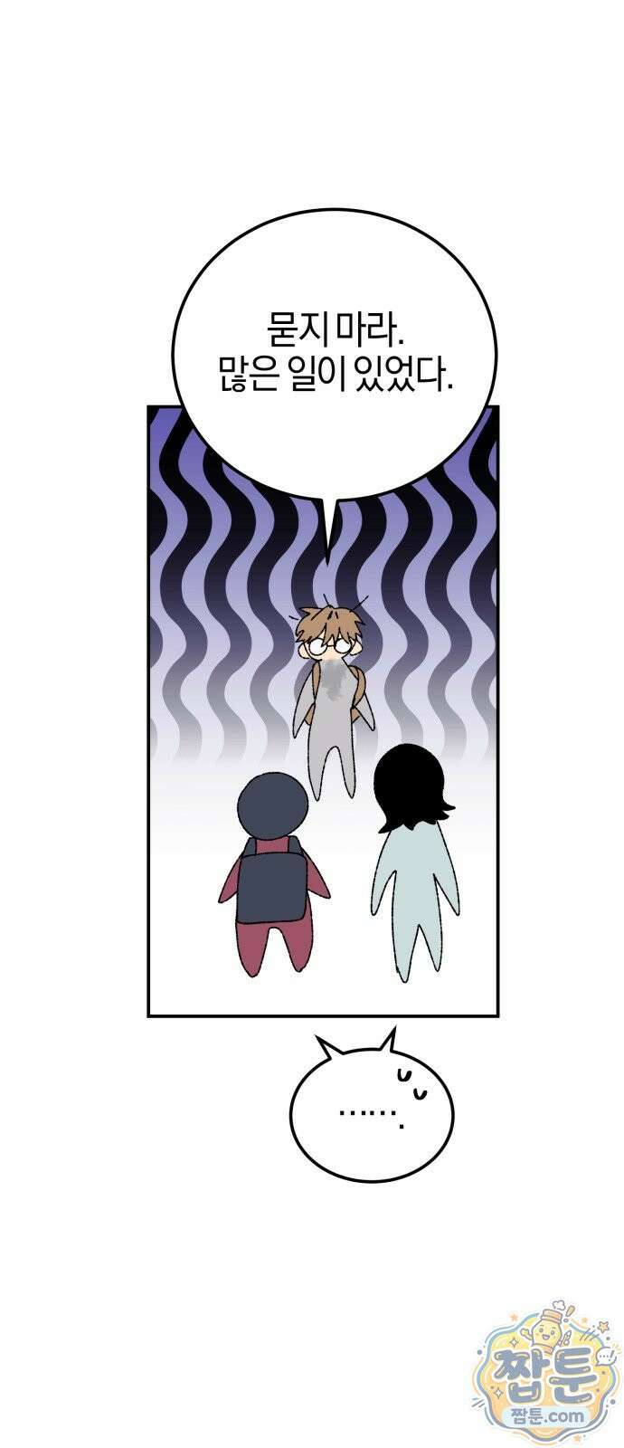 럭키 미아! 1화 5