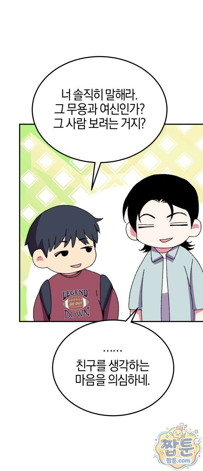 럭키 미아! 1화 8