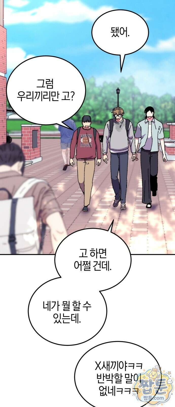 럭키 미아! 1화 13