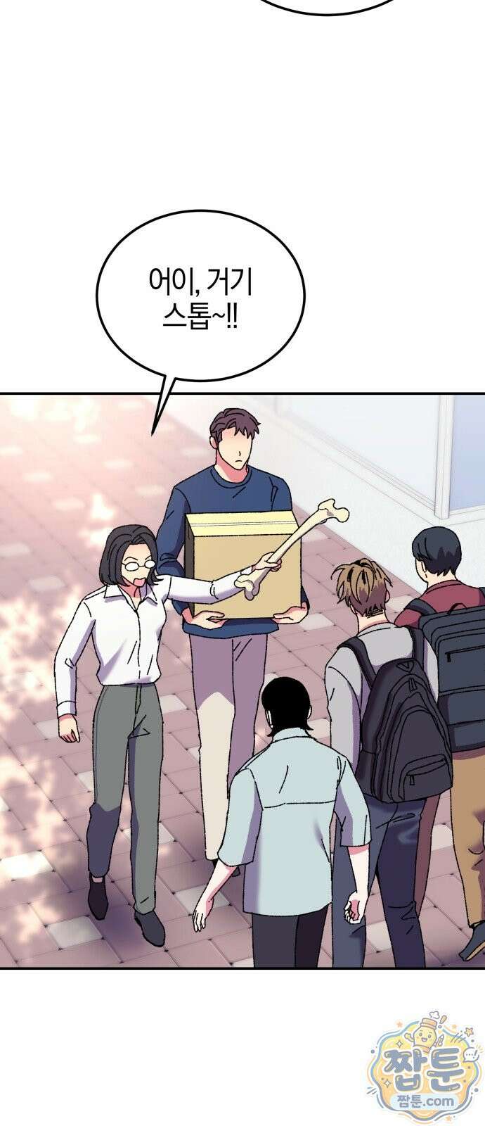럭키 미아! 1화 14