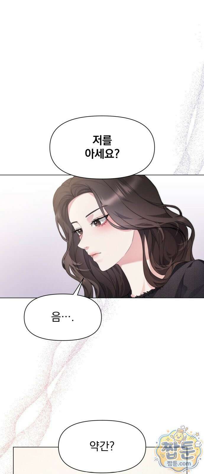 페이크 와이프 3화 6