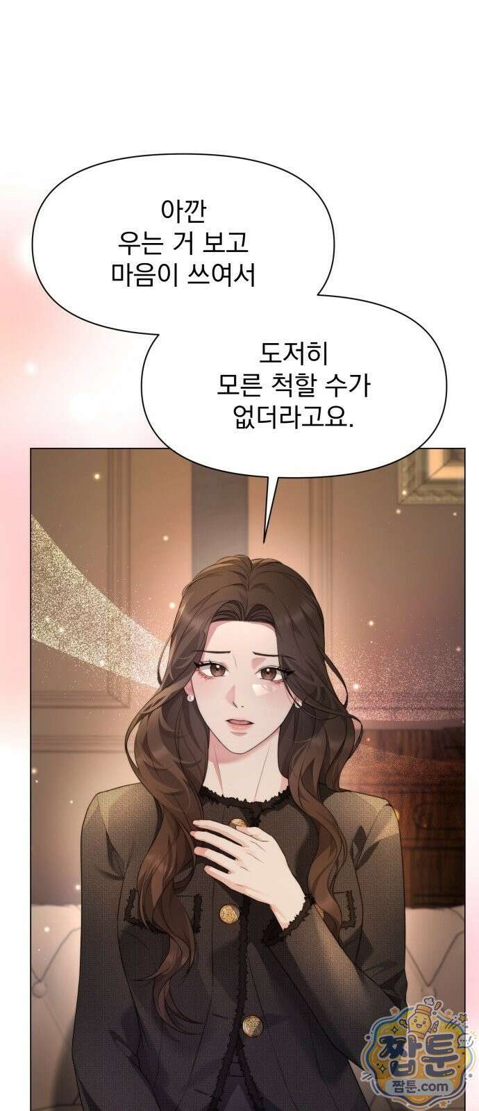페이크 와이프 3화 17