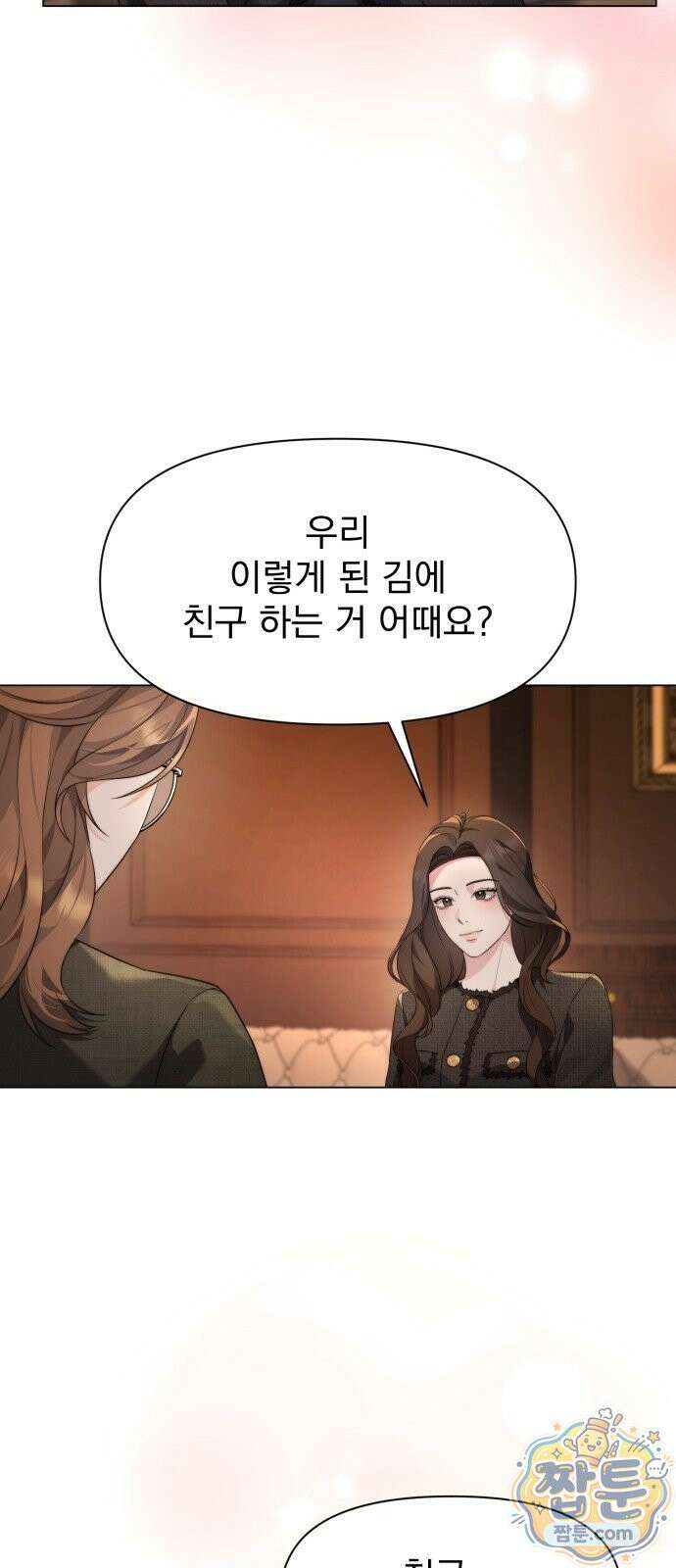 페이크 와이프 3화 18