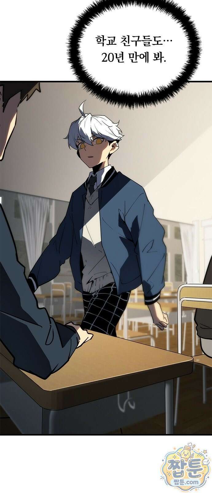 무한 직업 각성자 2화 6