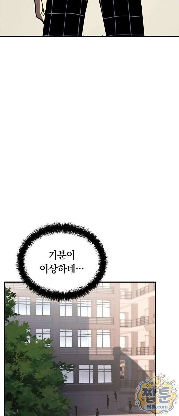 무한 직업 각성자 2화 21