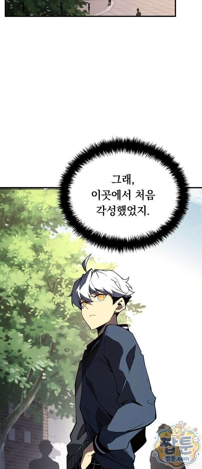무한 직업 각성자 2화 22