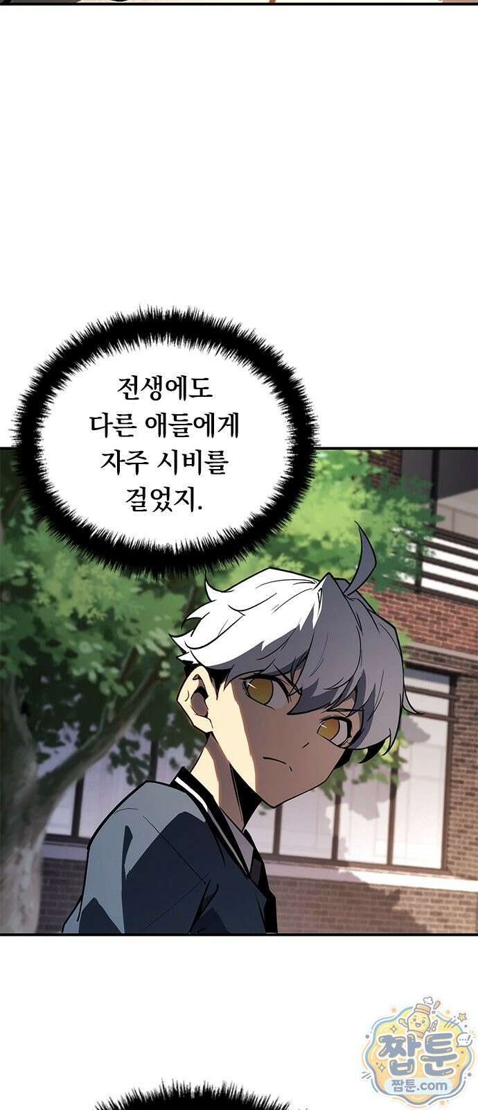 무한 직업 각성자 2화 29
