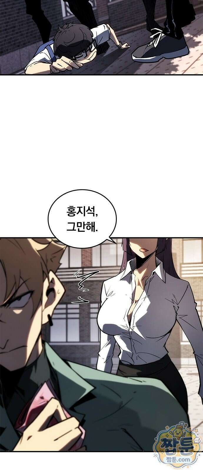 무한 직업 각성자 2화 31