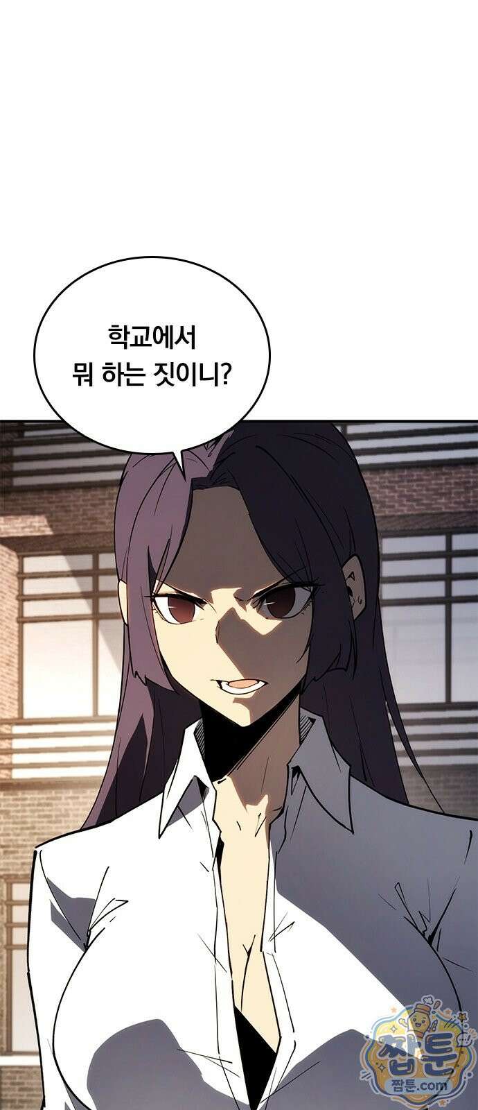 무한 직업 각성자 2화 32