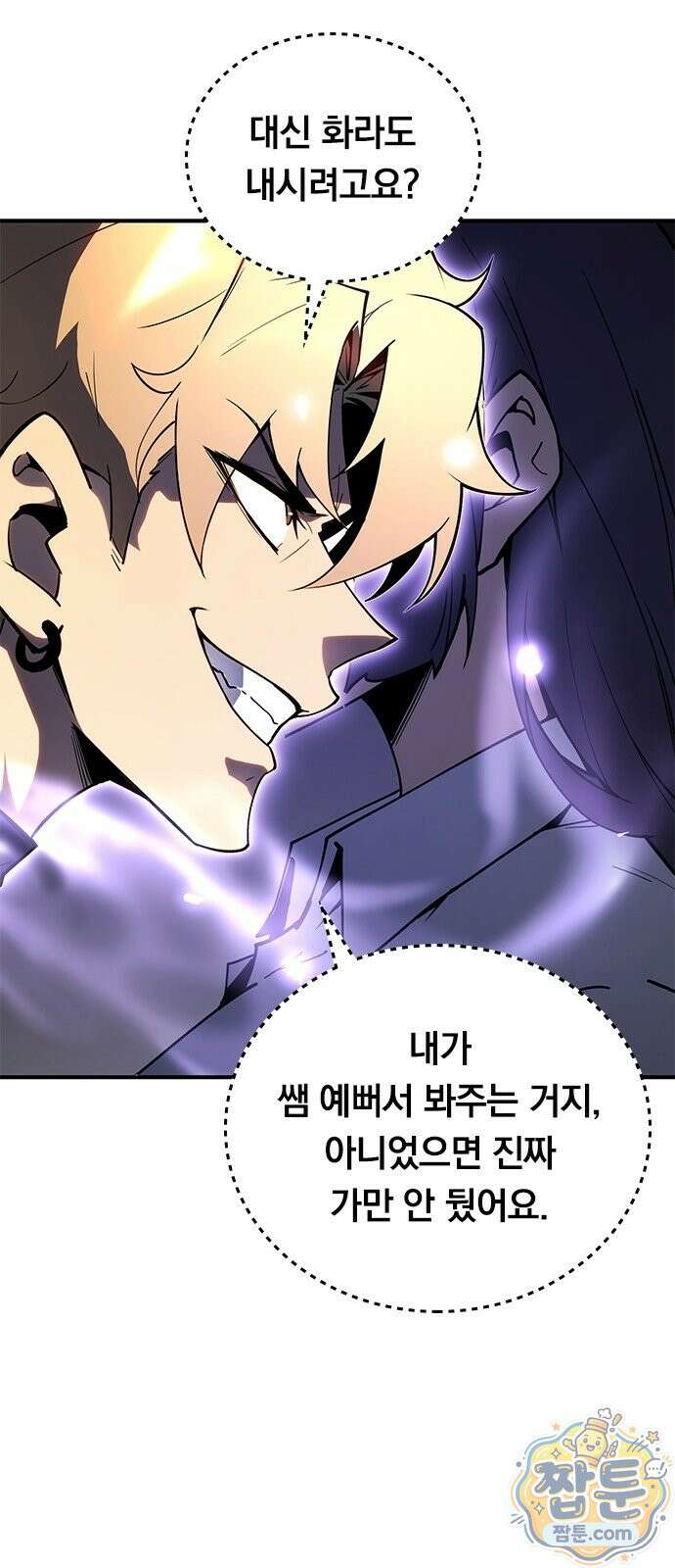 무한 직업 각성자 2화 36