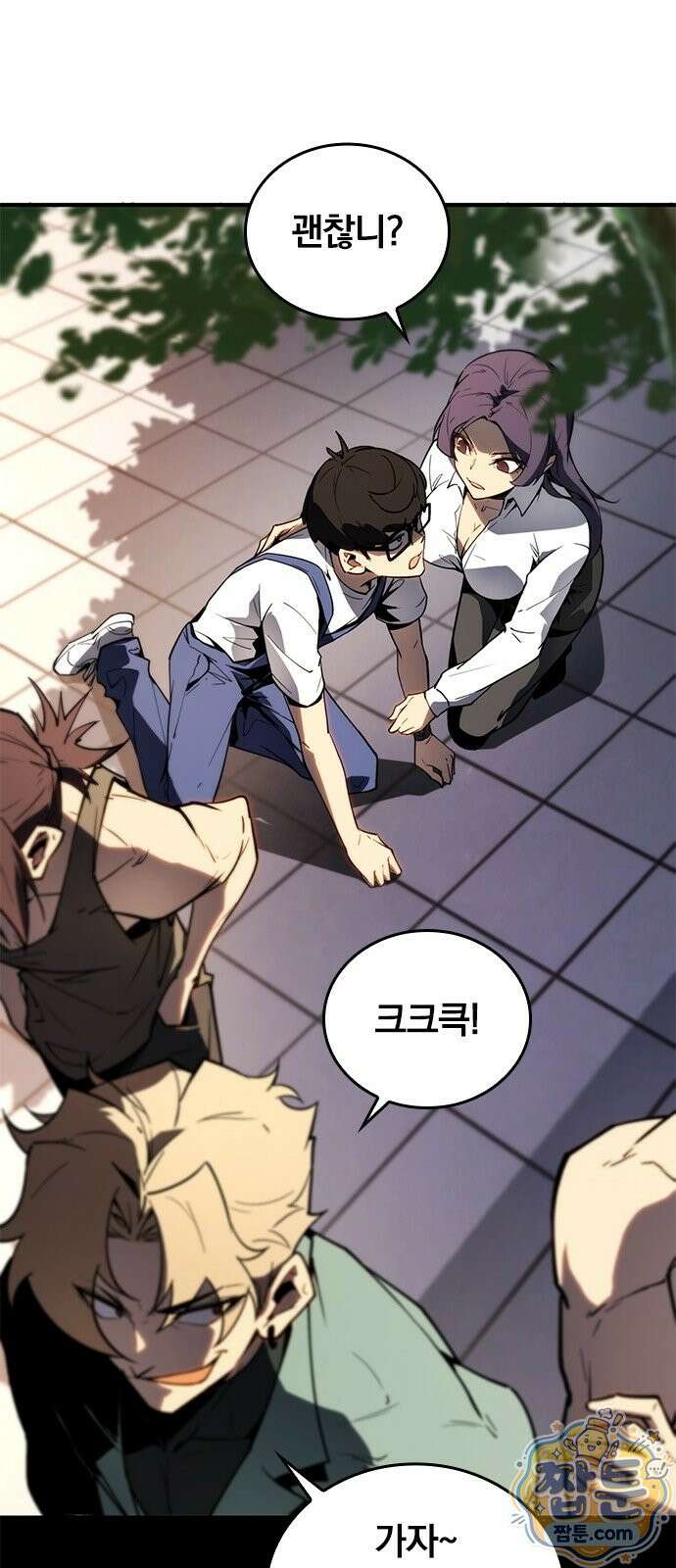 무한 직업 각성자 2화 37