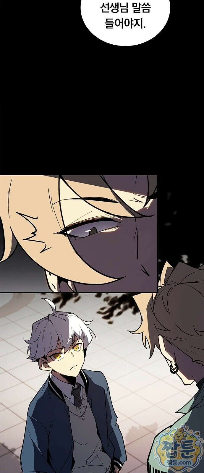 무한 직업 각성자 2화 38