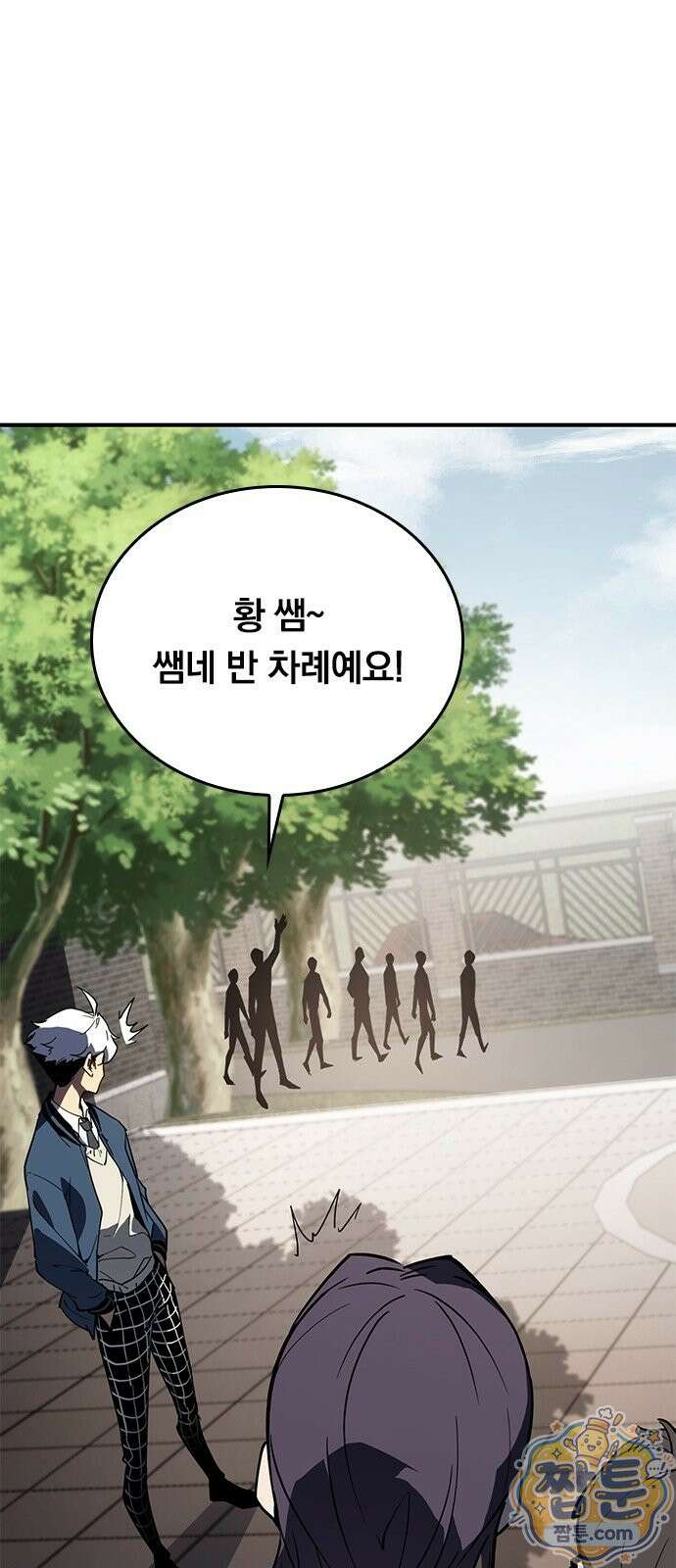 무한 직업 각성자 2화 43