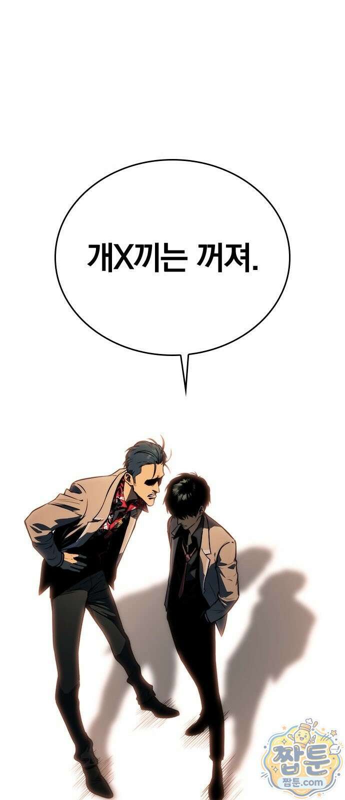 무한 각성: 멸망의 탐식자 6화 3