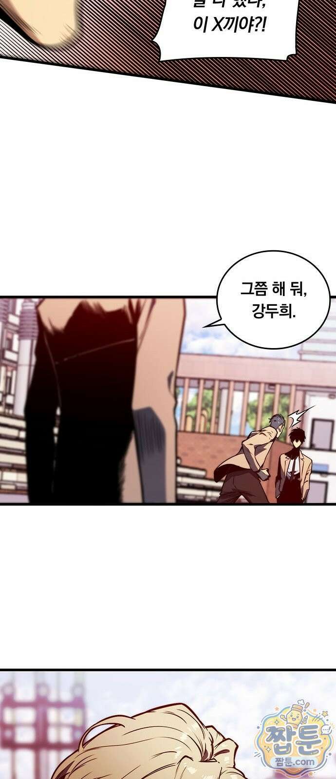 무한 각성: 멸망의 탐식자 6화 5
