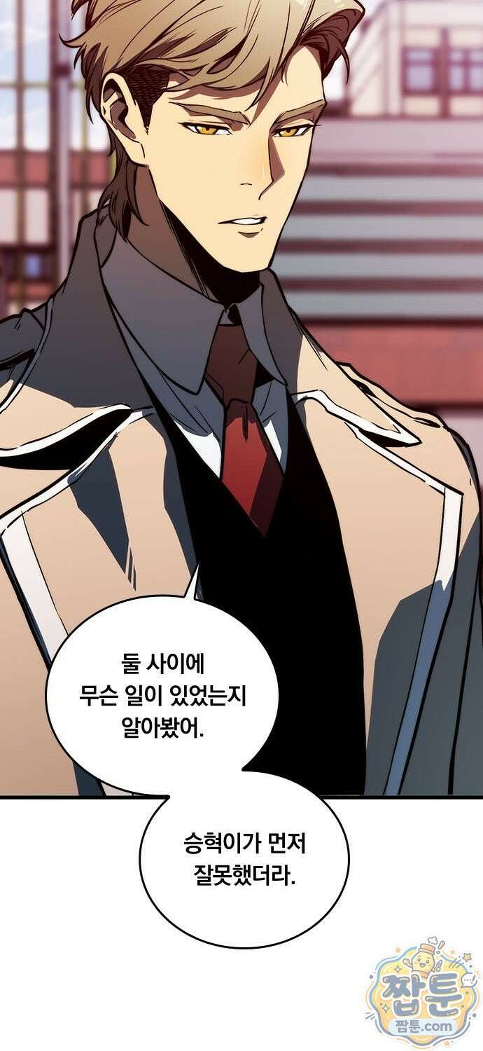 무한 각성: 멸망의 탐식자 6화 6