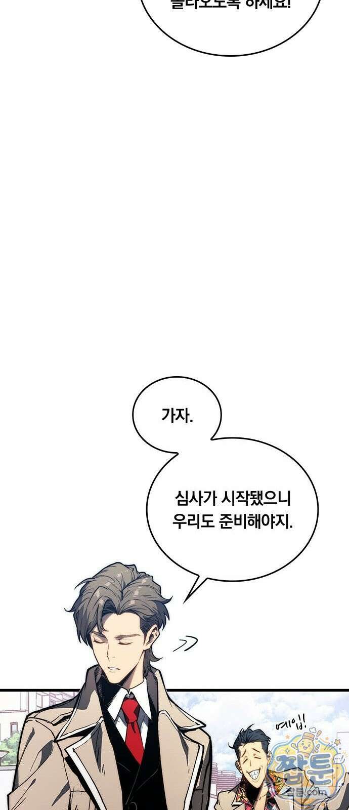 무한 각성: 멸망의 탐식자 6화 11