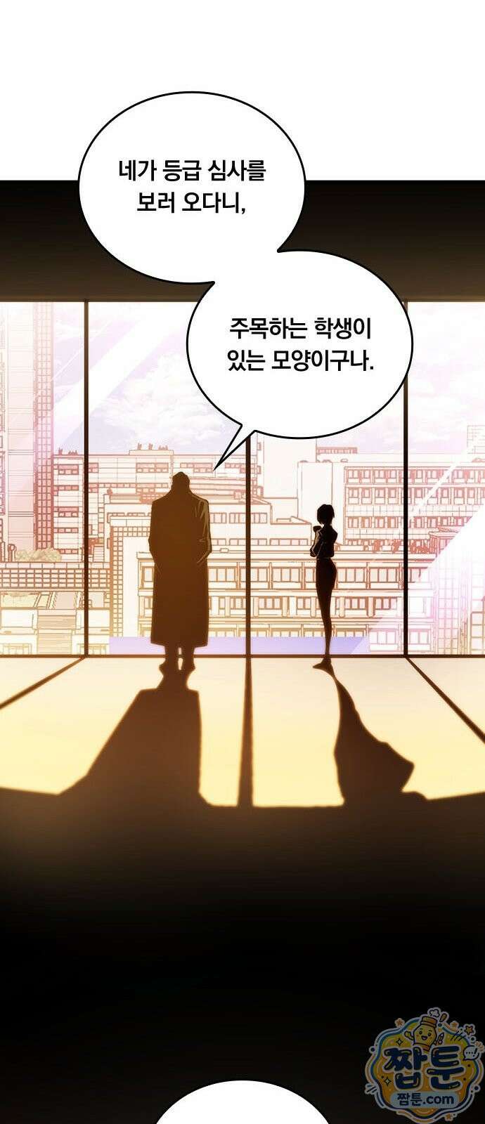 무한 각성: 멸망의 탐식자 6화 13