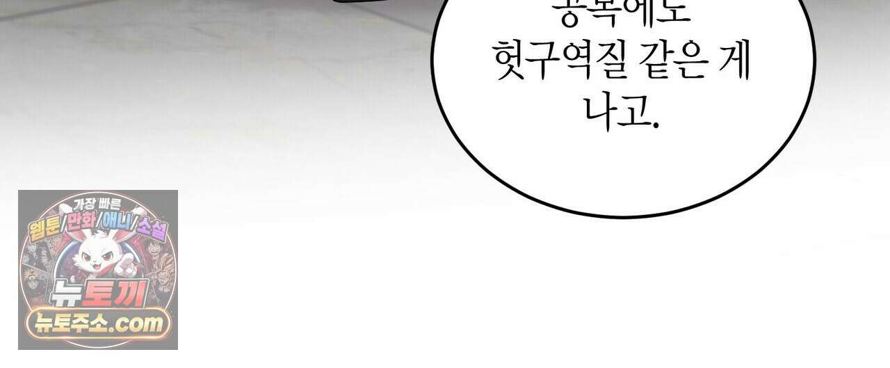 할 수 없는 것들 8화 4